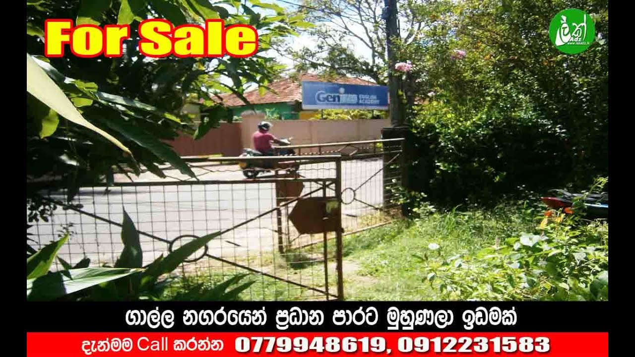 Valuable Land for sale, Galle city - Contact : 0779948619, 0912231583 - LAK ADS
