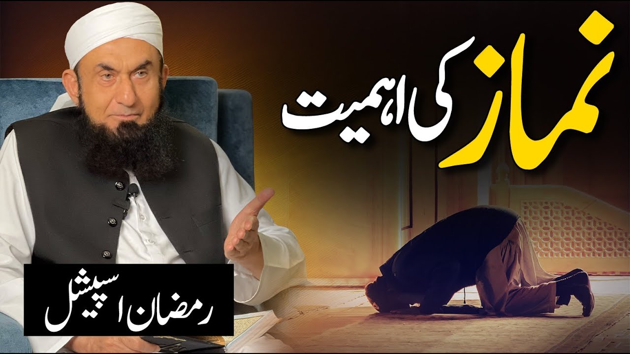 Importance of Namaz | Molana Tariq Jamil