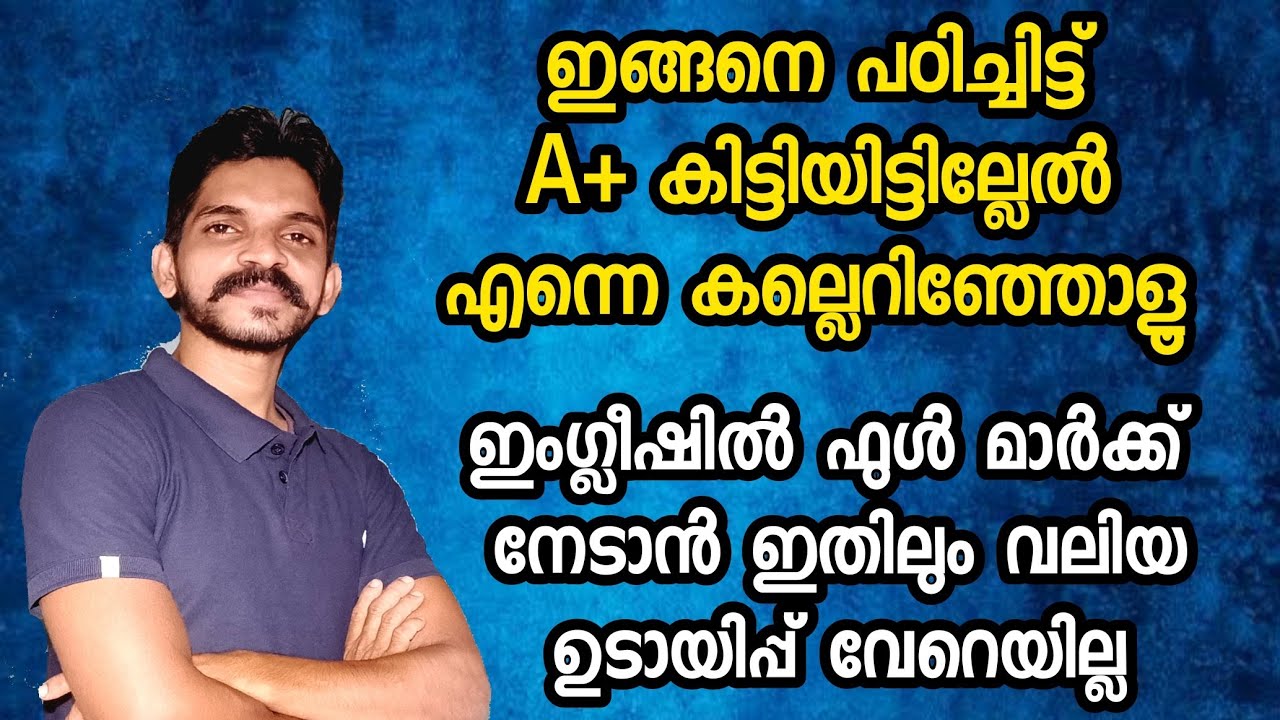 SSLC English A+ Tricks