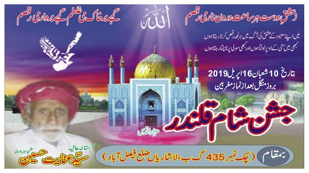 jasion shameqalander