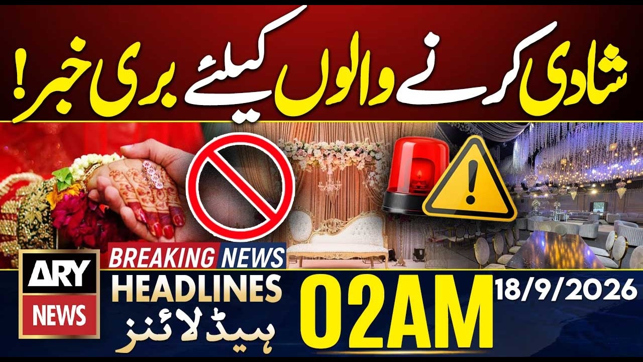 Petrol Price | Smart Lock Down ?| Govt Big Decision | ARY News 02 AM Headlines | 17 Sep 26