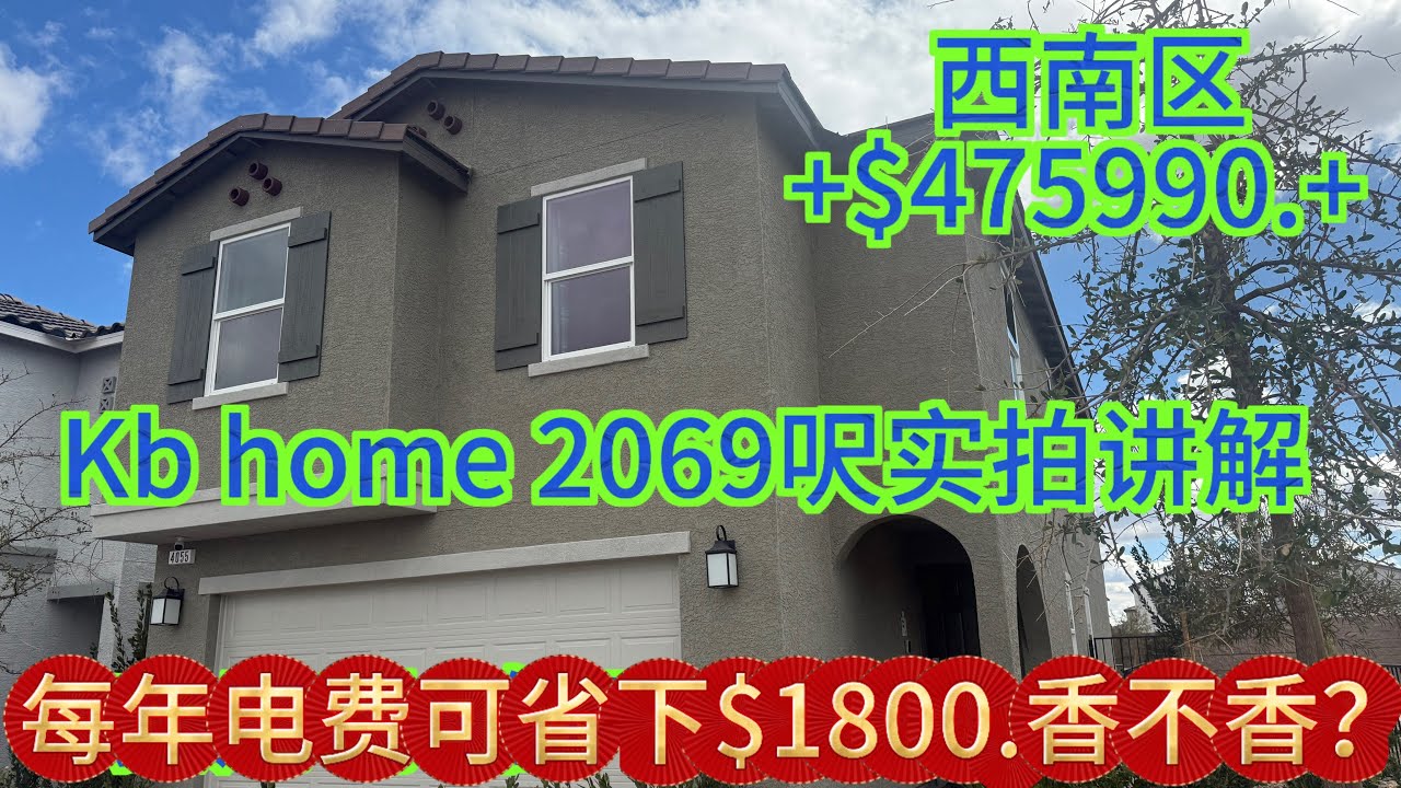 西南区新房实拍｜50万出头预算怎么买到双层大空间？ 2.23.26#211