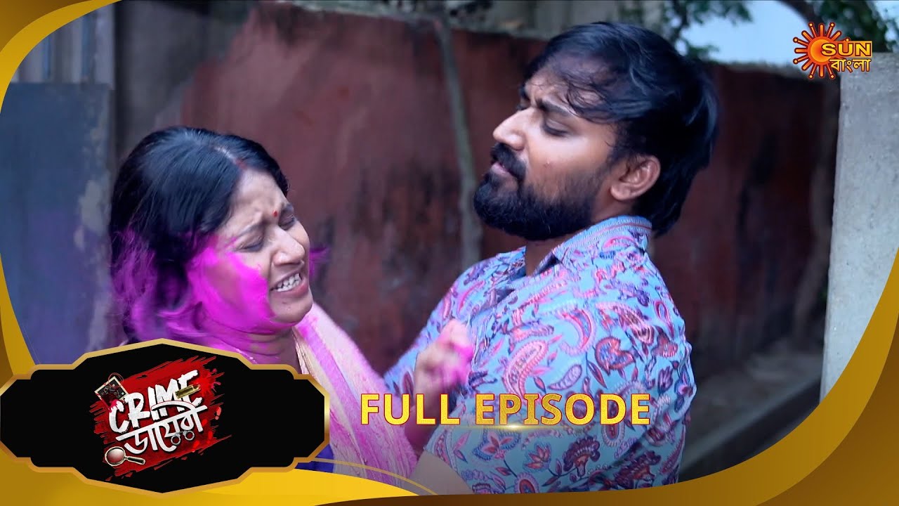 Crime Diary | ক্রাইম ডায়েরি | Full Epi | Ep - 136| 05 Nov 25 | Bangla Crime Show | Sun Bangla