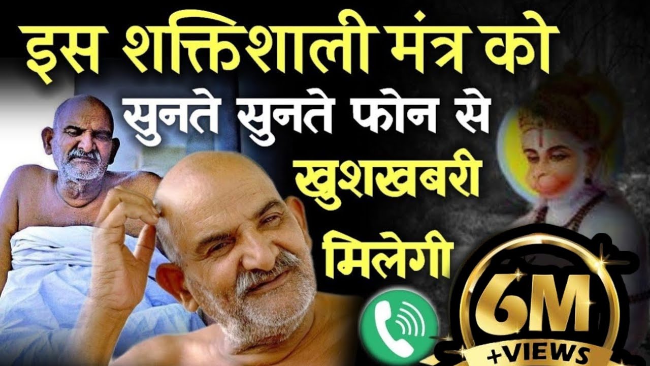 Hanuman ji ka shaktishali mantra I Neem karoli baba l Srq Minds । Neem karoli baba mantra |