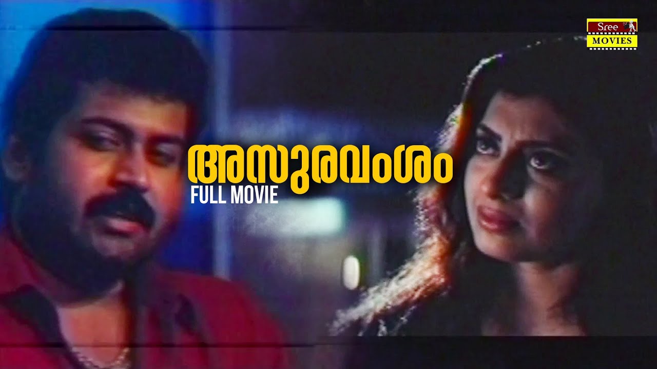 Asuravamsam Malayalam Full Movie | Shaji Kailas | Manoj K. Jayan | Siddique | Biju Menon