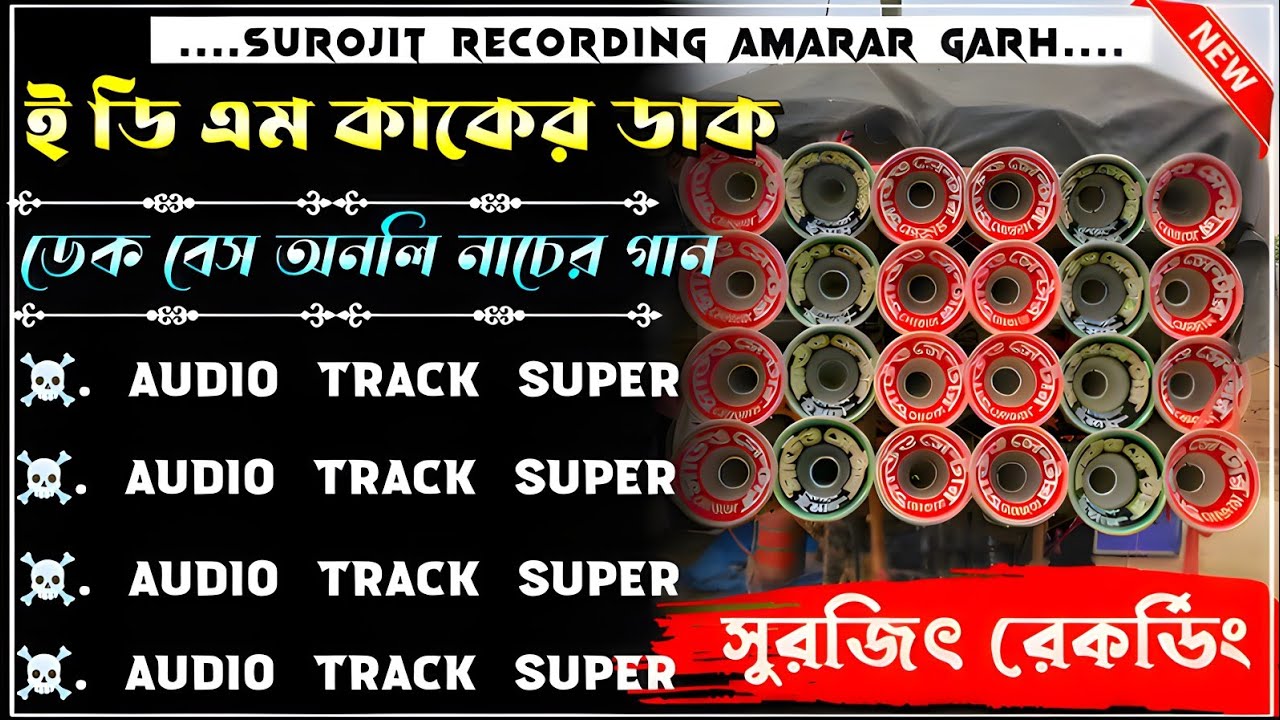 ✨Roadshow edm nonstop dek bass song🔥ই ডি এম ননস্টপ ডেক বেশ🎯Edm nonstop dek bass song🎧2025 dek bass 🚩