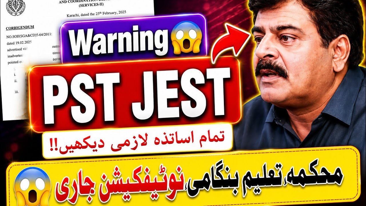 Big News 😱Sindh Education Department notification for PST JEST, DEOs, Directors - pst jest update