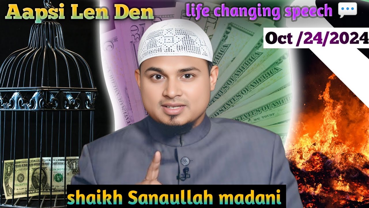Dil Ko Chhoo Dene Wala Bayan | Allah Ki Rehmat | Maulana Sanaullah Madani | Must Watch 2025”