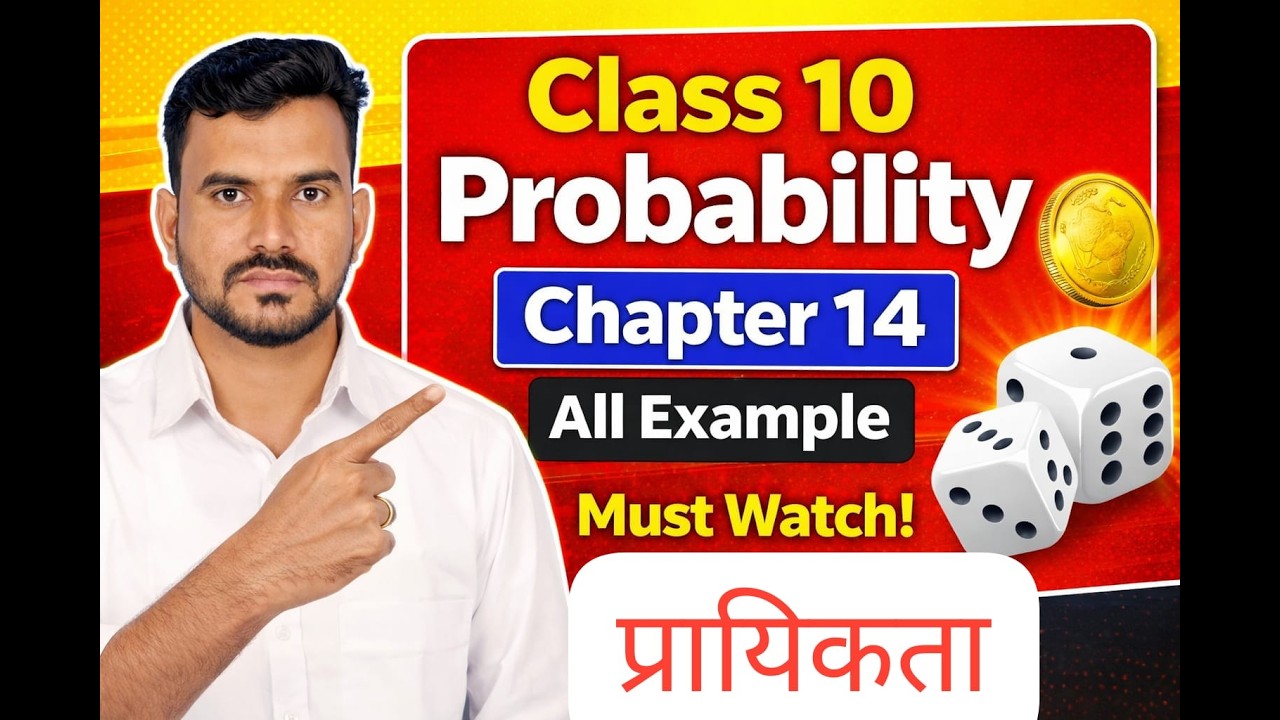 प्रायिकता in One Shot || Class 10th Maths || Probability in One Shot || PAPER में यही आएगा  Part 02