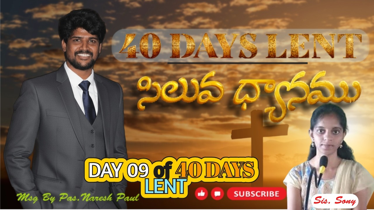 సిలువ ధ్యానము | Day 9 | 27/02/2026 | 40 Days Devotion | 𝐿𝐸𝒩𝒯 𝒟𝒜𝒴𝒮 | #Pas. Naresh Paul
