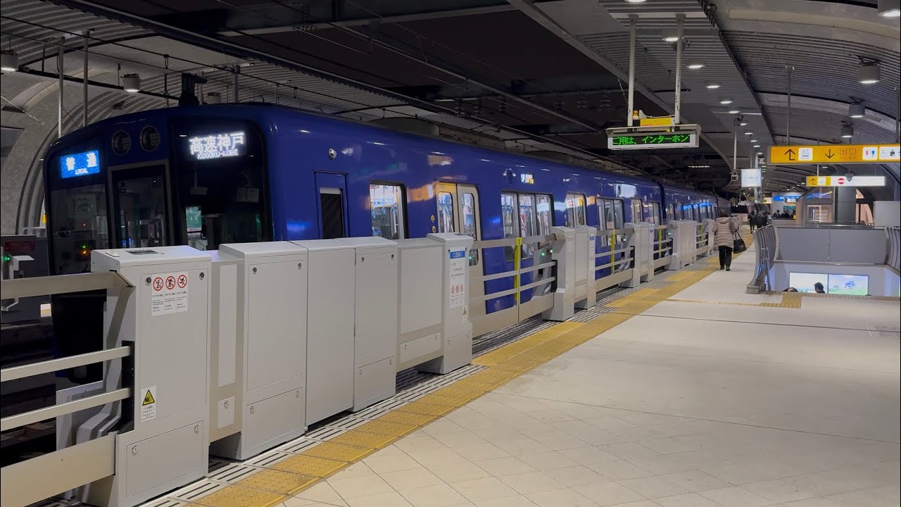 【阪神電車】鳴尾・武庫川女子大前駅ホームドア　2026/2/10