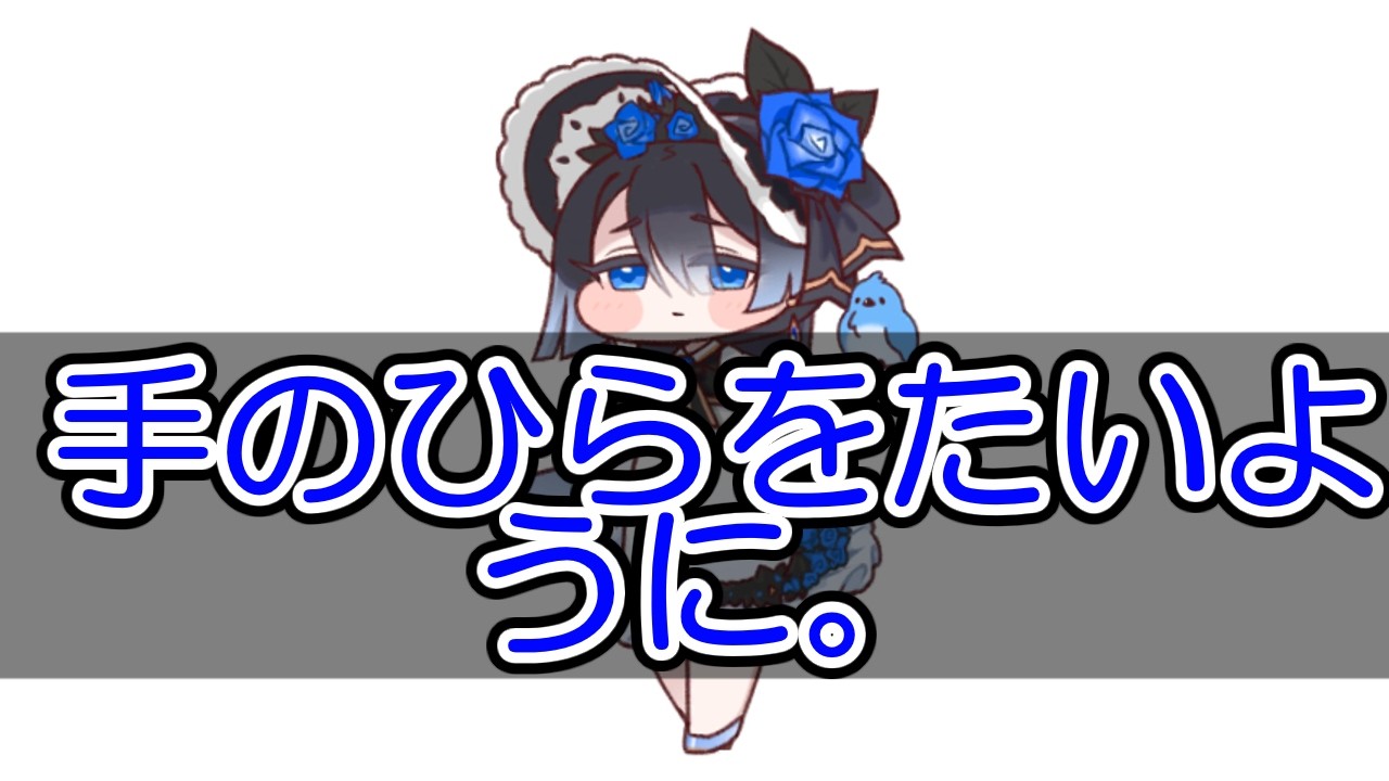 【トリッカル】てのひらをたいように。