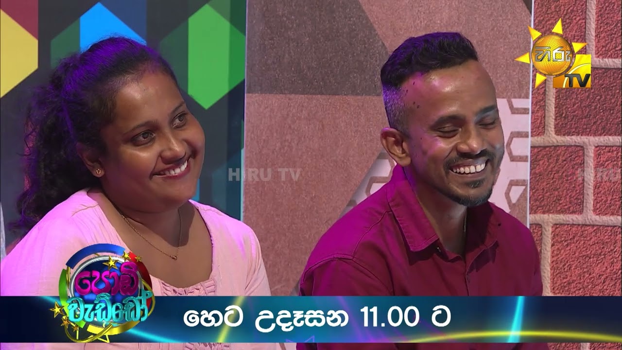 Podi Waddo - පොඩි වැඩ්ඩෝ | හෙට උදෑසන 11.00 ට හිරු TV තුළින්...