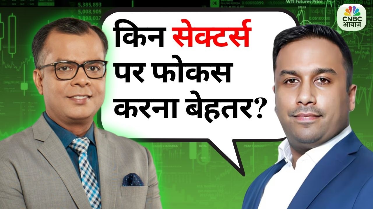 Big Market Voices | किन सेक्टर्स पर फोकस करना बेहतर?| Anirudh Garg |Stock Market |Anuj Singhal