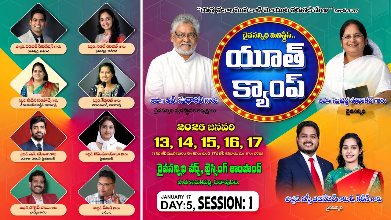 Youth Camp 2026 I Day 5 I Session 1 I Daiva Sannidhi Ministries