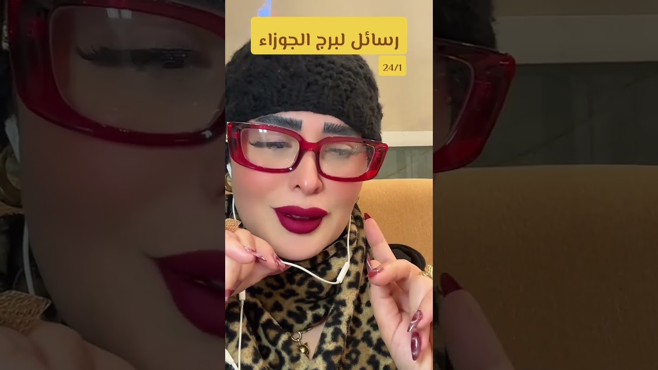 رسائل لبرج الجوزاء ♊️