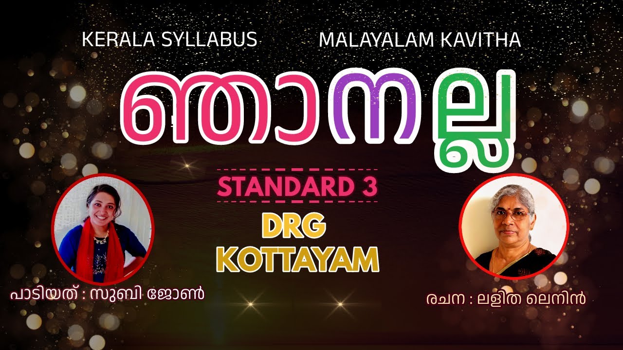 Njanalla:(ഞാനല്ല) Malayalam Kavitha