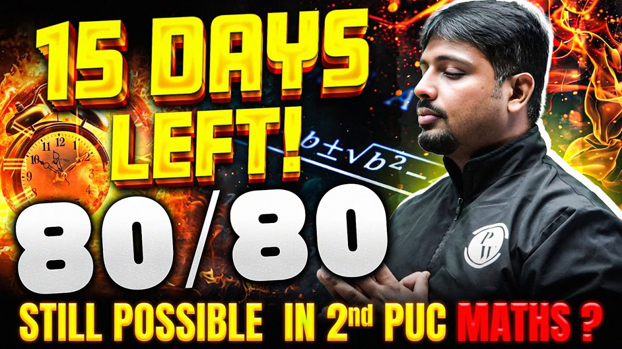 15 Days Left 😱 Can You Still Score 80/80 in 2nd PUC Maths? | REAL Strategy