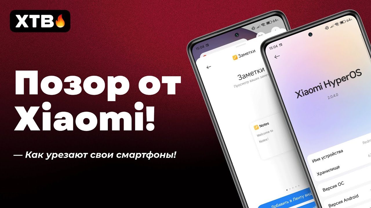🔥 HyperOS 2 Global с Android 15 на БЮДЖЕТНОМ Xiaomi &mdash; ПОЧЕМУ ЭТО ПЕЧАЛЬНО?