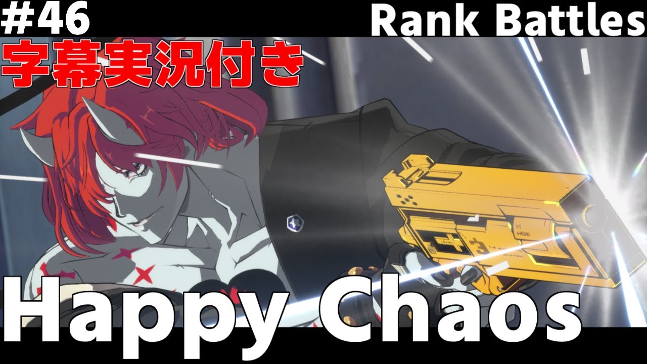 【GGST】HappyChaos/ハッピーケイオス vs KY / カイ & ANJI / 闇慈【Guilty Gear Strive】#46 2026/01/31
