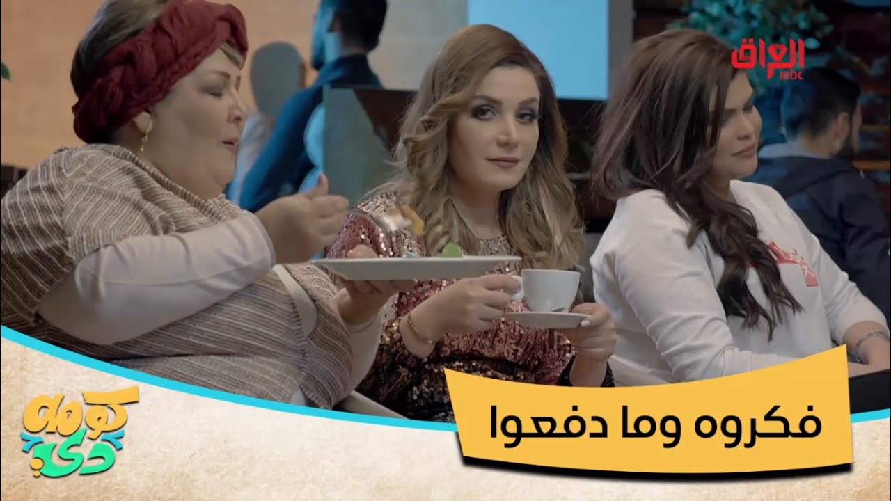 خطية تورط فتح مطعم.. فكروه وما دفعوا