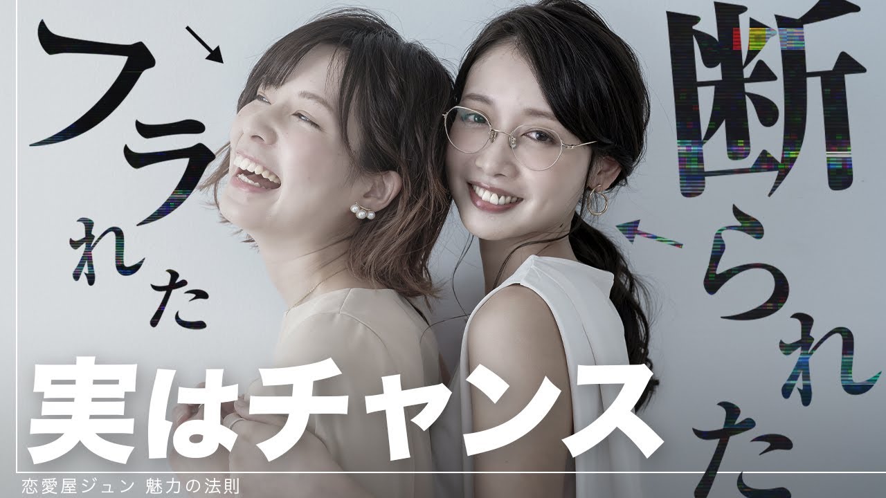 デートの誘いを断られたらチャンス！挽回して理想の女性と付き合う方法を伝授