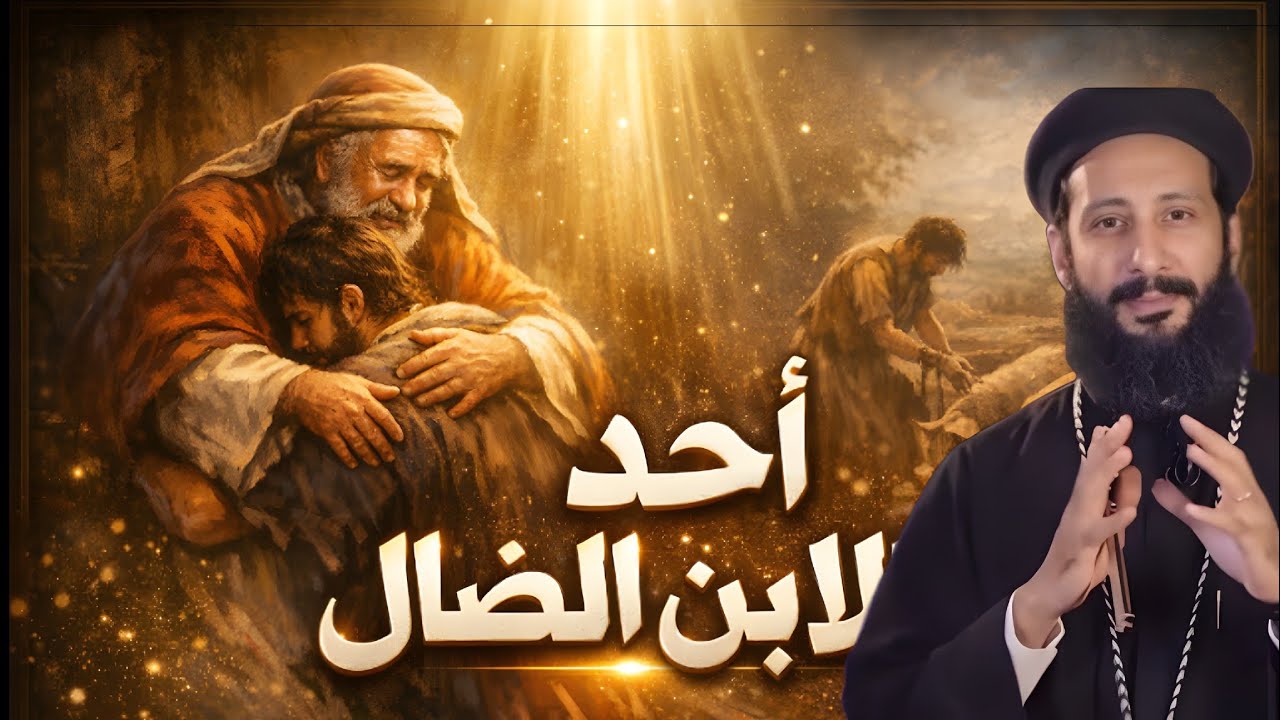 كنت فاكر إنك ضعت؟