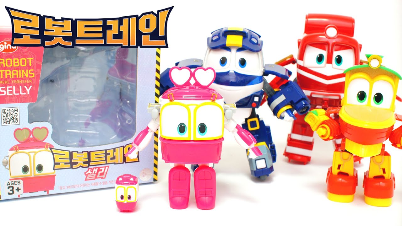 로봇트레인 변신기차로봇 셀리 2015년 신제품 장난감 소개 Robot Trains SELLY toy Unboxing & Review