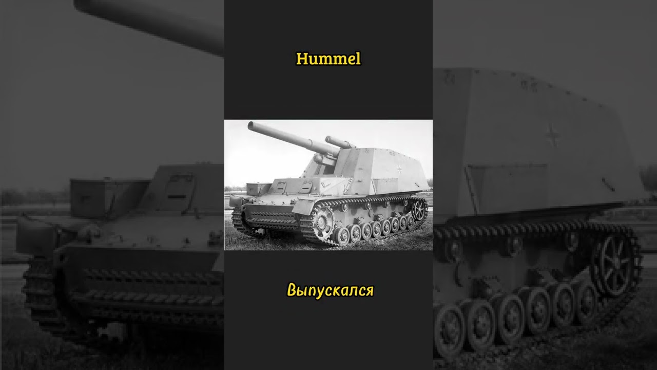 Ветка G.W. E 100 World of Tanks (В реальности) #shorts #worldoftanks  #gwe100