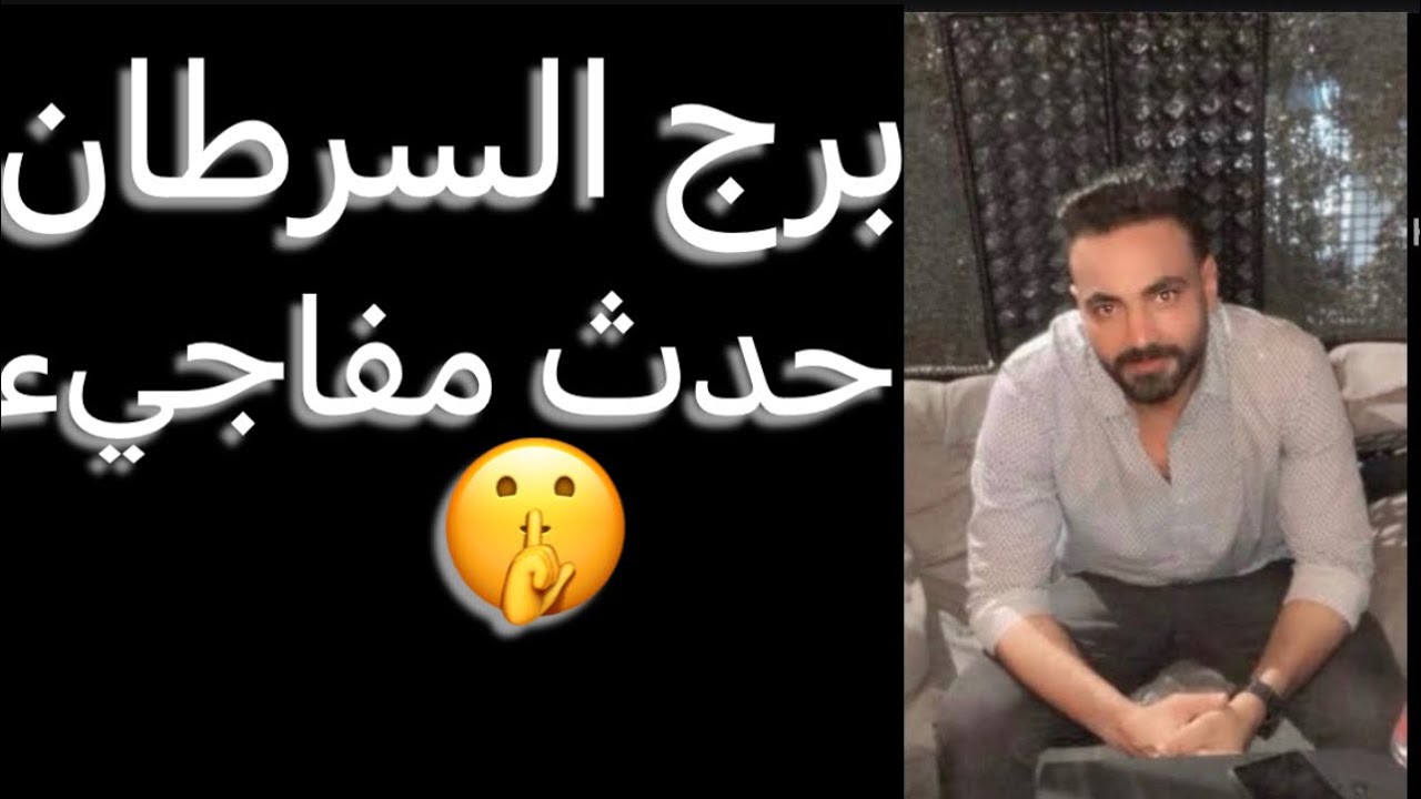 توقعات برج السرطان شهر اكتوبر🧐موقف لاينسي👌وامر مفاجئ🤔وحصاد قادم🤌وتعويض انتظرته✌️ #السرطان