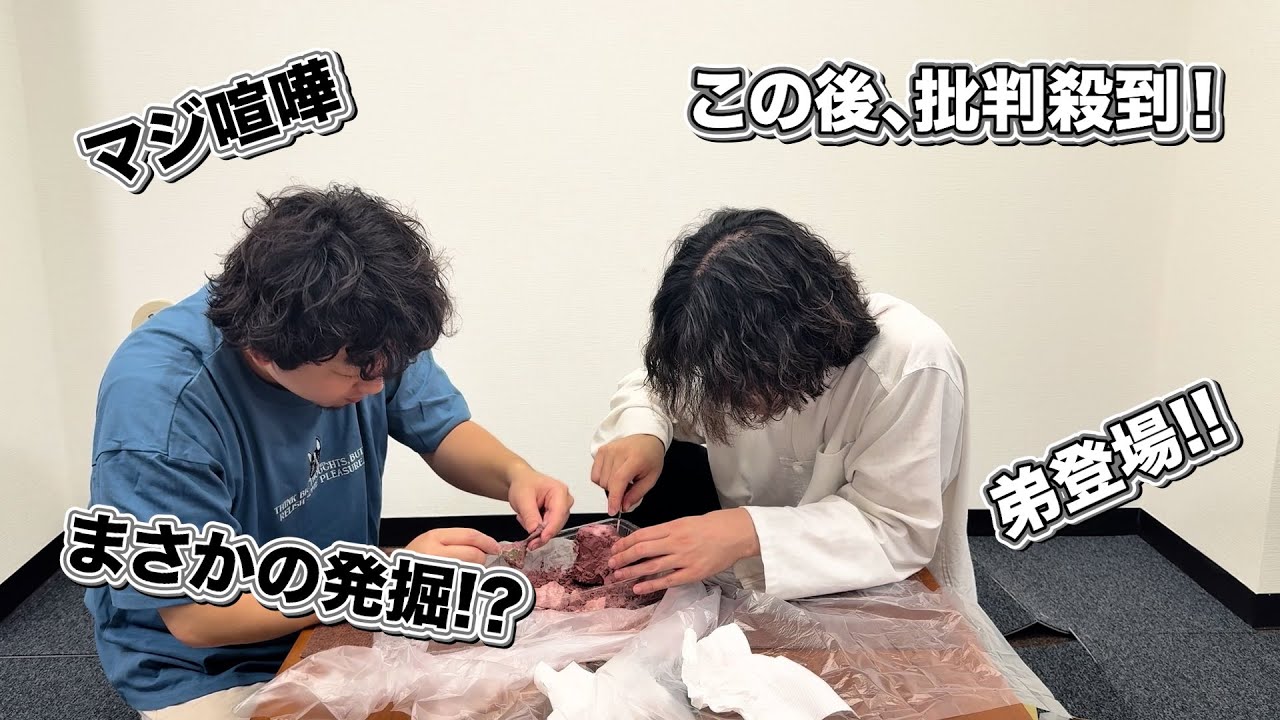 海外製の発掘キット掘る【釣りサムネ】
