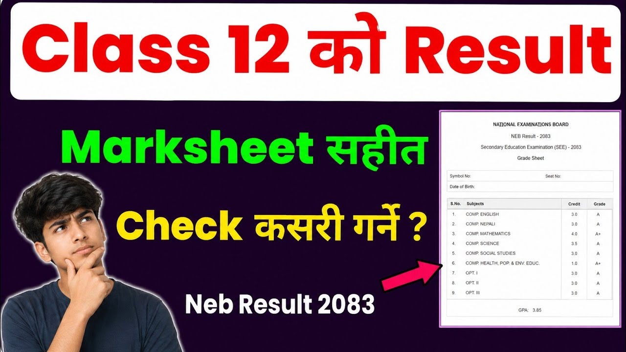 Class 12 Result check  | Marksheet सहित कसरी Check गर्ने?  ! +2 ko result kasari herne l @SrjEdu 