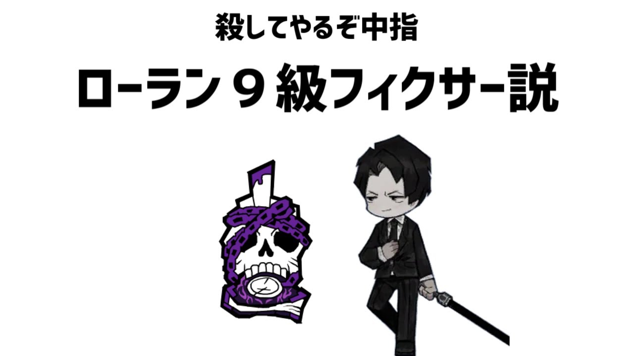 【ゆっくり解説】ローランはなぜ中指を襲ったのか