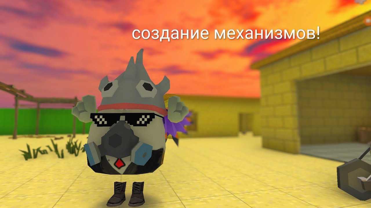 Несколько простых механизмов для игры ChickenGun!