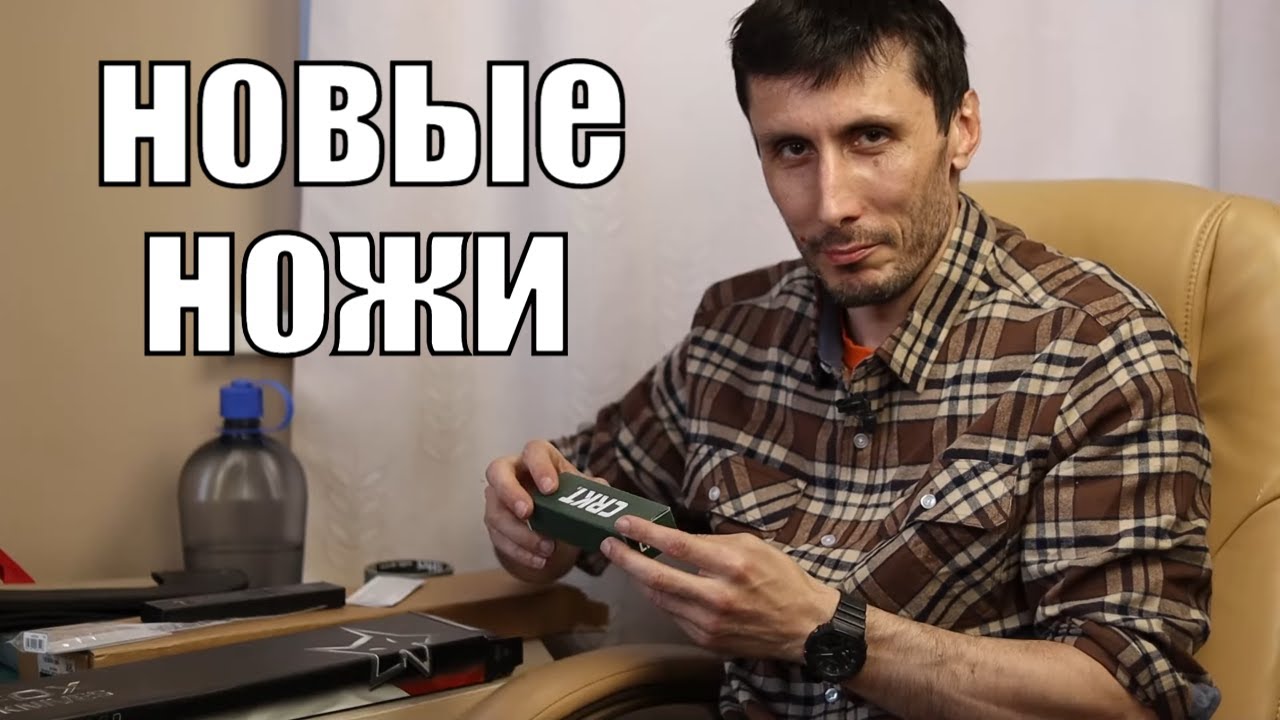 Новые ножи для обзоров!