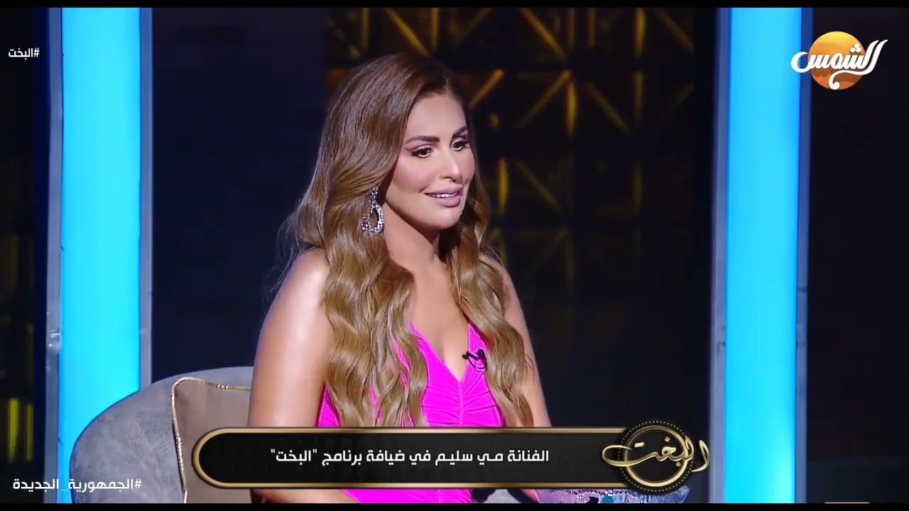 البخت - مين بيعجبك أكتر أحمد السقا ولا كريم عبد العزيز؟شوفوا مي قالت إيه لما سألناها السؤال الصعب ده