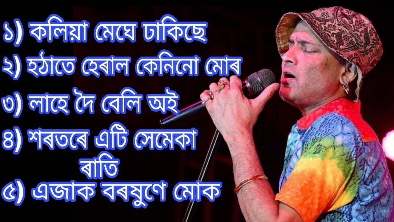 Zubeen Garg Assamese Song।। Assamese New Song Video।।Sad Old Song By Zubeen Garg।। Assamese Song