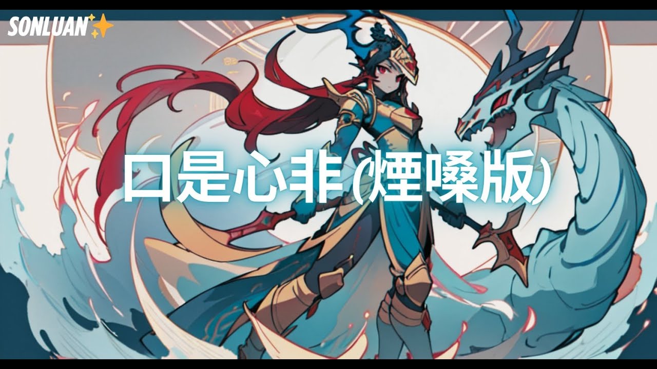 心碎之歌 (Nightcore) | Epic & Powerful Music ✨ 【Punkson】