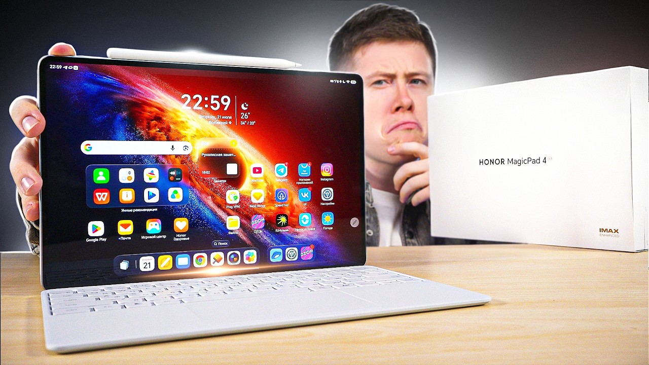Самый Тонкий в МИРЕ! HONOR MAGICPAD 4 &ndash; Лучший Планшет 2026 Года? OLED-дисплей, Стилус, Клавиатура
