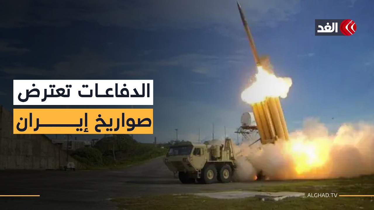 الدفاعات الإسرائيلية تعترض صواريخ من لبنان وشظايا تسقط وسط البلاد.. مراسلة الغد تنقل الصورة