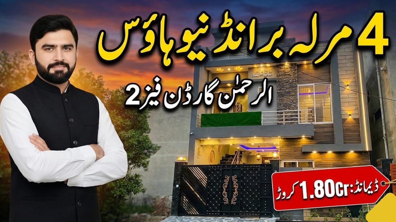4 Marla House Design in Pakistan | 4 Marla Ghar ka Naksha | Nearest Risen Mall