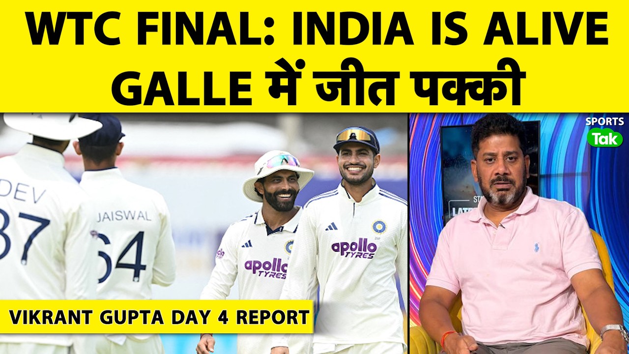 🔴VIKRANT GUPTA DAY 4 REPORT: Sri Lanka Crumbles at Home, 2-0 Will Open Doors For India | GALLE TEST