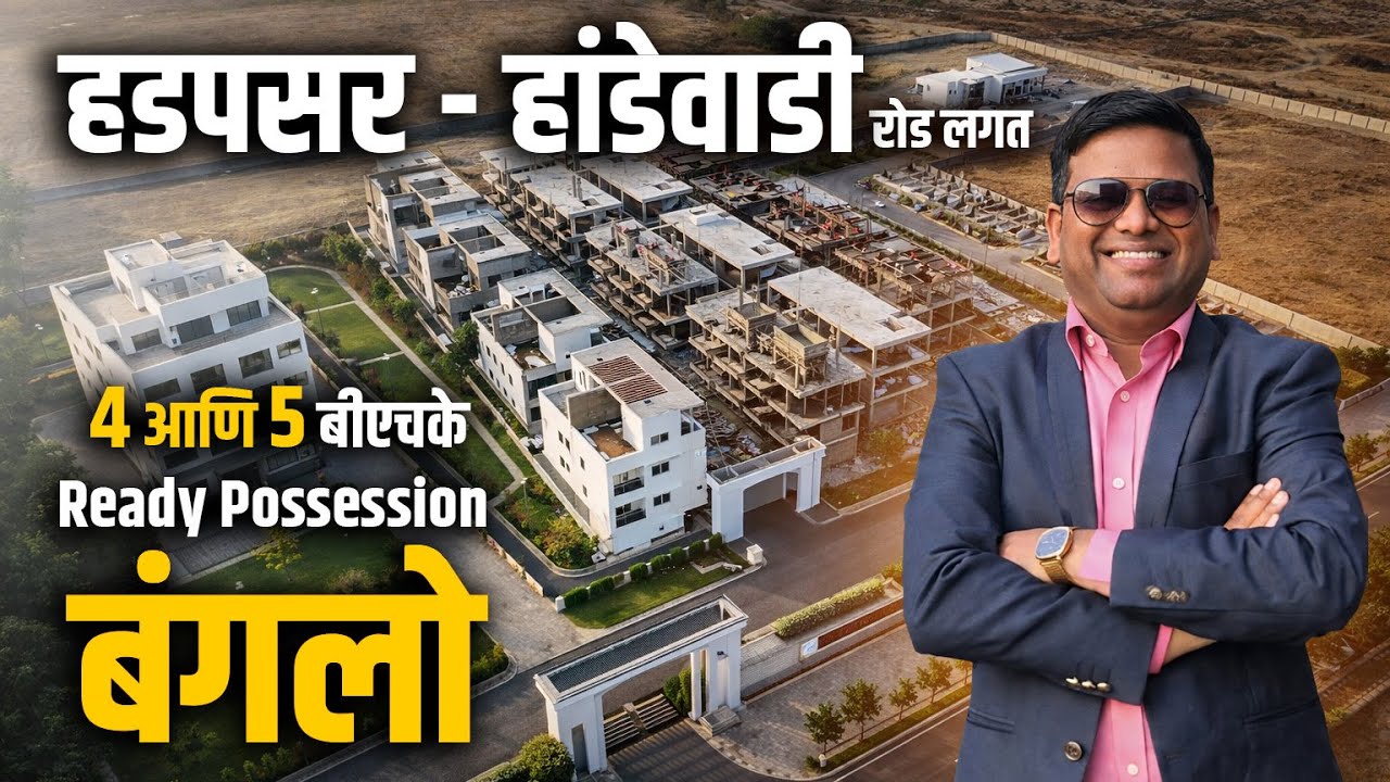 4 BHK Bungalow Sale Near Hadapsar Pune | Ready Possession Bungalow Near Hadapsar Pune #bookmyvastu