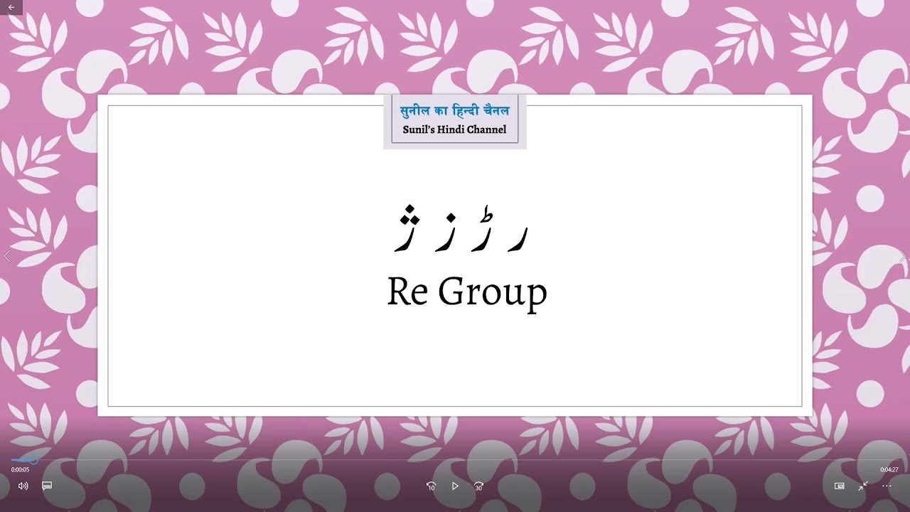 O5. Re Group (ر ڑ ز ژ)