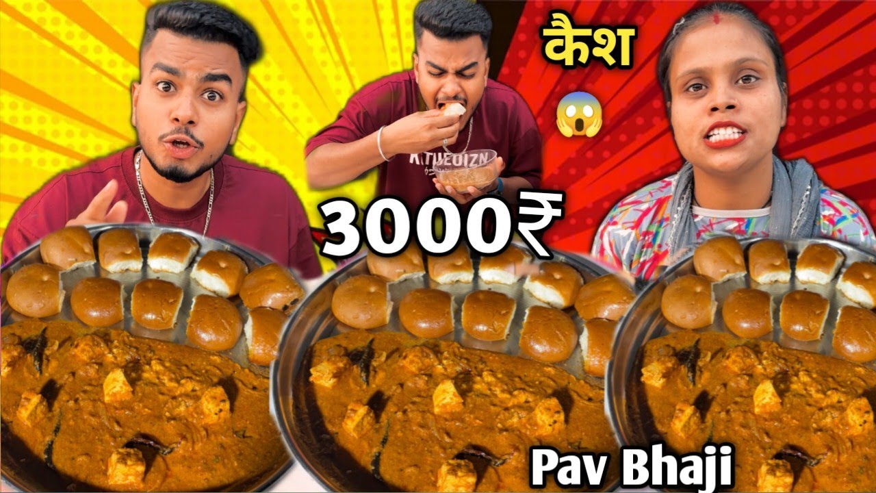 1:30 Minute Me Mahathali Butter Pav Bhaji Khao 1500₹ ke 3000₹🎁 Le Jao 😱🥵| Pav Bhaji Eating Challenge