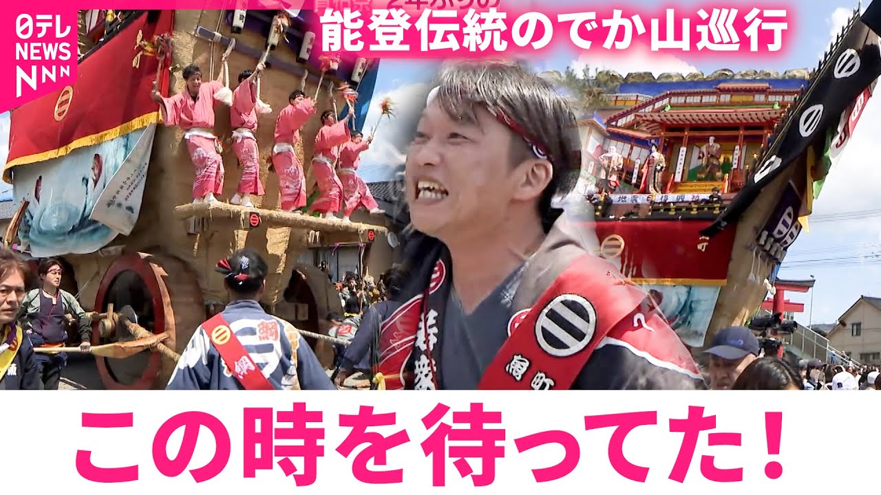 【待望】2年ぶりの