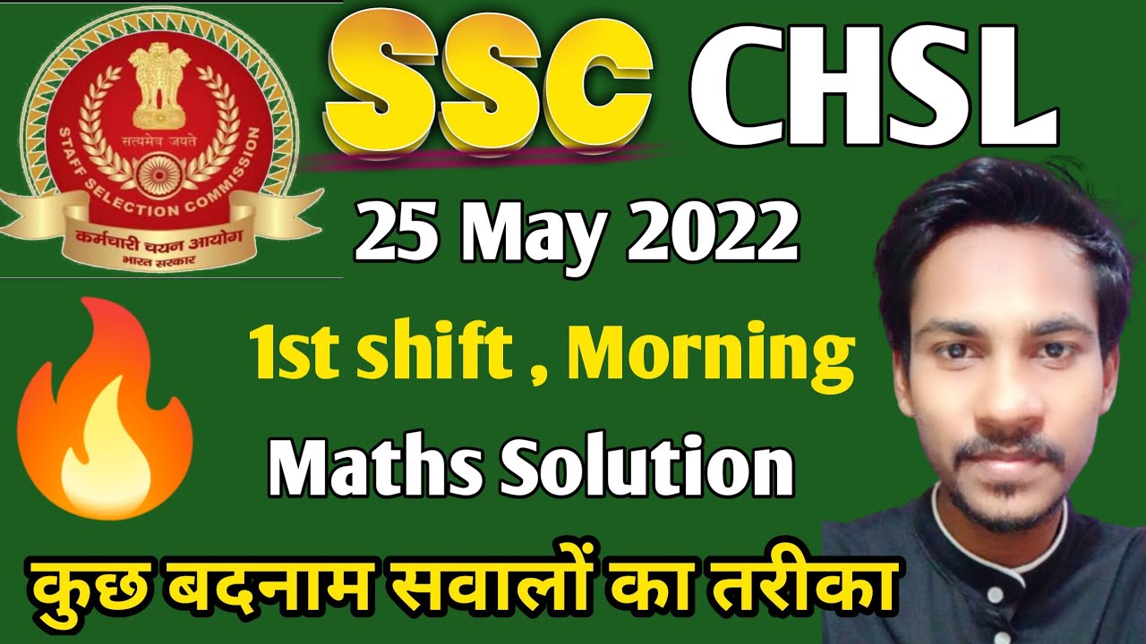 SSC CHSL 2022-21 ( 25 May, 1st Shift ) Maths Analysis | CHSL Solved Paper | 2022-21 SSC PYQ Solution