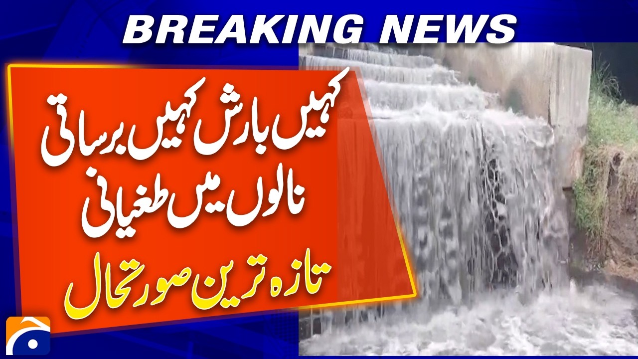 Latest Weather Update! | Rain in Some Areas, Storm Drains Overflow in Others | Breaking News