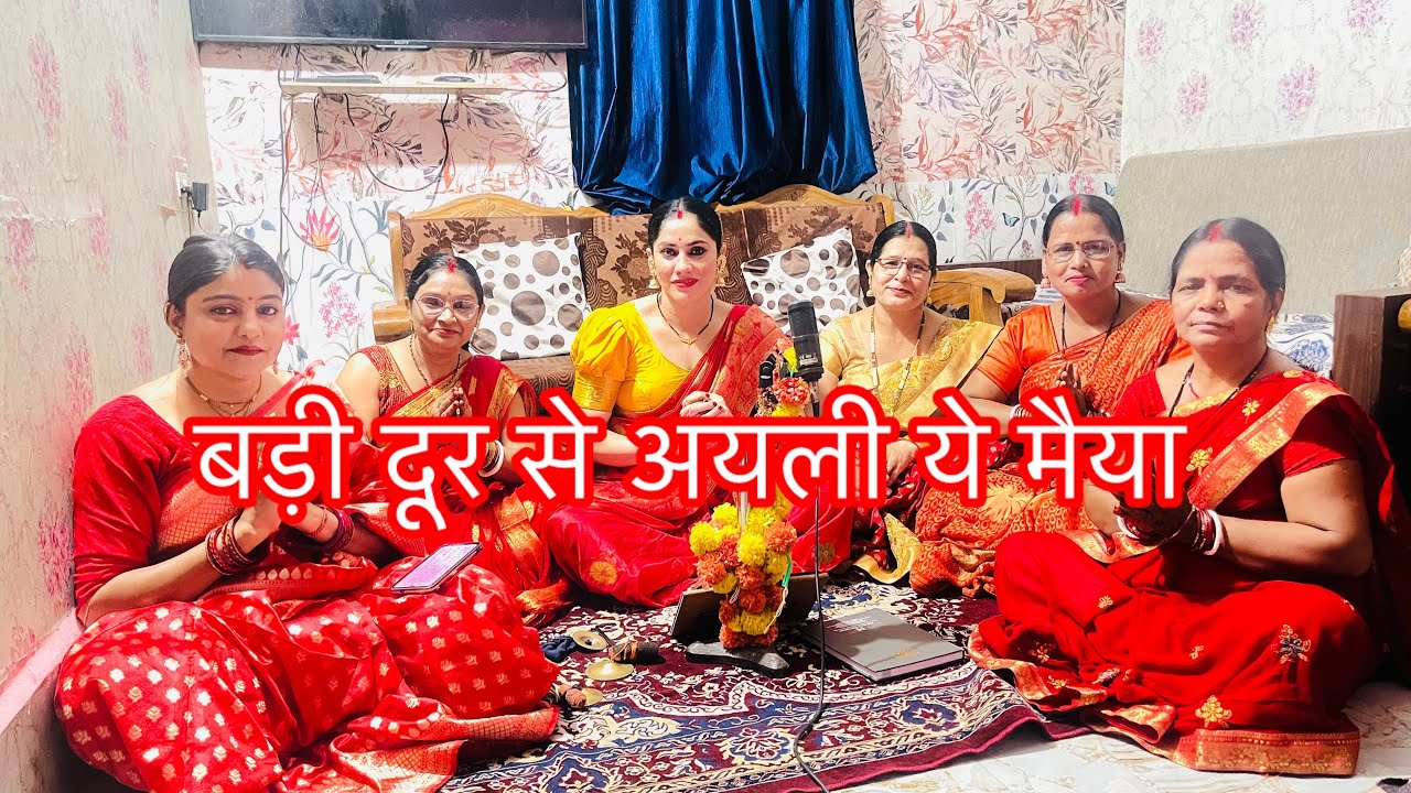 ||अचरा खोल के माँगब हमहू सोहाग || नवरात्रि स्पेशल देवी गीत #video #navratri #devigeet #शिवचर्चा