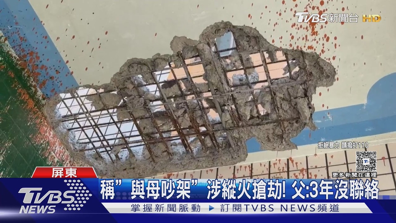 屏東縱火搶劫男遭收押! 稱「與母吵架」父: 3年沒聯絡｜TVBS新聞 @TVBSNEWS01
